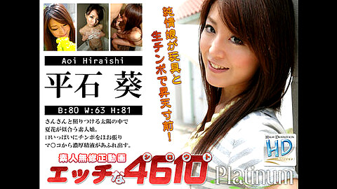 Aoi Hiraishi H4610 Com heydouga 平石葵