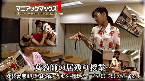 綾子 Maniacmax 1 heydouga 島田,綾子