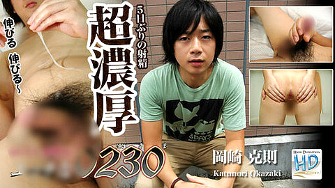 Katunori Okazaki H0230 Com heydouga 岡崎克則