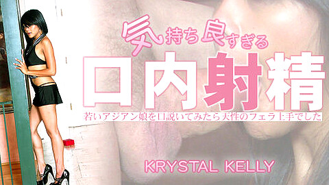 Krystal Kelly クンニ heydouga クリスタル・ケリー