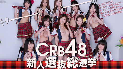 JavPorn.Video CRB48 新人選抜総選挙  JAVの無修正エロ動画 