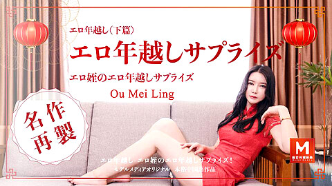 Ou Mei Ling Big Tits heydouga ウー・メーリング