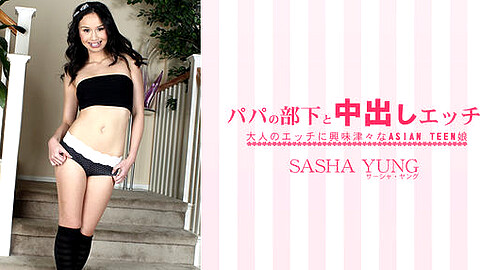 Sasha Yung エロい服装 heydouga サーシャ・ヤング