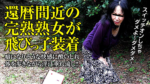 Sayaka Takashiro 熟女の火遊び飛びっ子装着 heydouga 高城紗香
