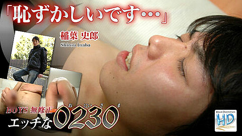 Shirou Inaba H0230 Com heydouga 稲葉史郎
