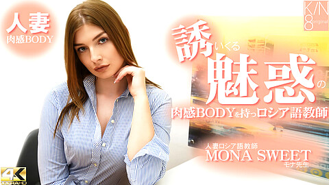 Mona 熟女 heydouga モナ,スイート