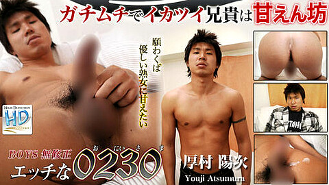 Youji Atsumura H0230 Com heydouga 厚村陽次