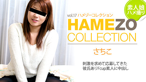 Sachiko Hamezo Pov Collection heyzo さちこ