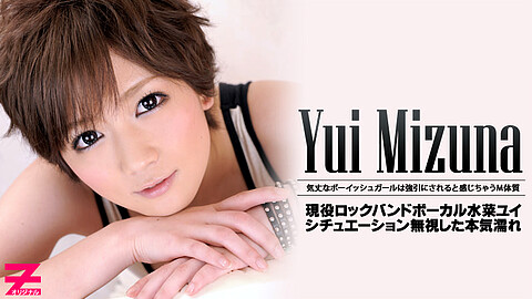 Yui Muzuna ギター heyzo 水菜ユイ