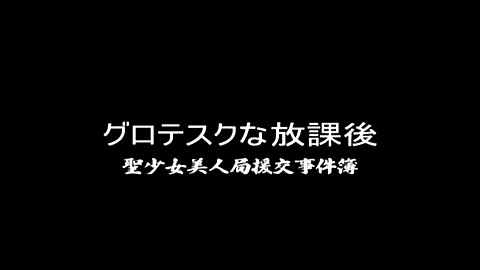 Sayaka Takemoto Oriental Movie javholic 竹本沙耶香,青木真琴