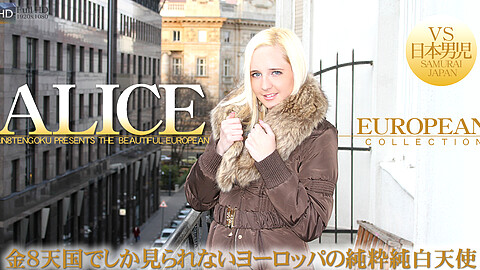 Alice 日本男児VS kin8tengoku アリス