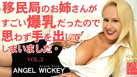 Angel Wicky Tits Stroke kin8tengoku エンジェル・ウィッキー