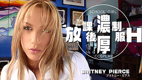 Britney Pierce イラマチオ kin8tengoku ブリトニー・ピアス