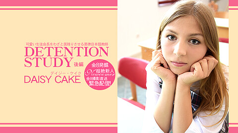 Daisy Cake ドキュメント kin8tengoku デイジー・ケイク