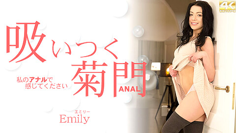 Emily 4K動画 kin8tengoku エミリー