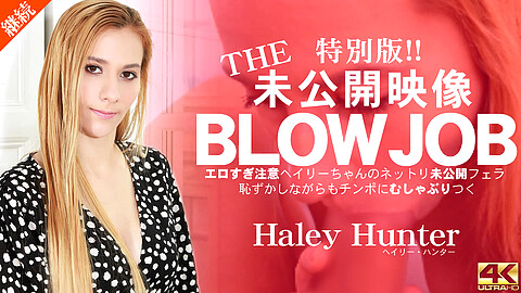 Haley Hunter 4K動画 kin8tengoku ヘイリー・ハンター