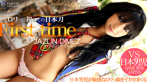 Jazlin Dimez Outdoor Sex kin8tengoku ジャズリン・ダイムズ