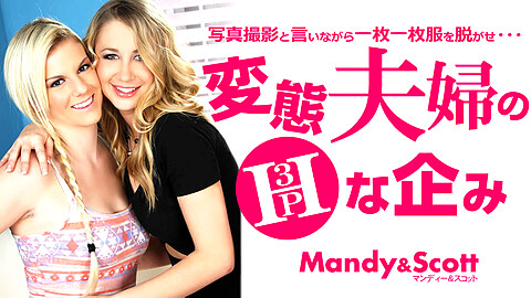 Mandy フェラチオ kin8tengoku マンディー