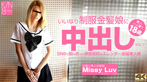 Missy Luv Costume Play kin8tengoku ミッシー・ラブ