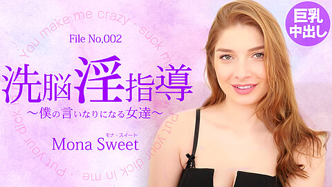 Mona Sweet Low Speck kin8tengoku モナ・スイート