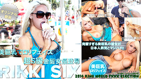 Ricky Six Porn Model kin8tengoku リッキー・シックス