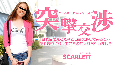 Scarlet 顔射 kin8tengoku スカーレット