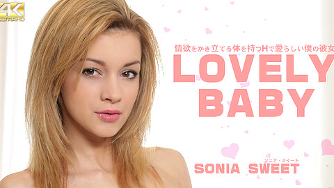 Sonia Sweet ドキュメント kin8tengoku ソニア・スイート