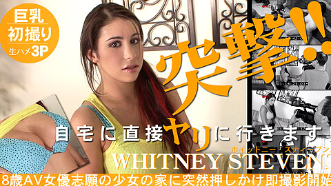 Whitney Stevens パイパン kin8tengoku ホイットニー・スティーブンス