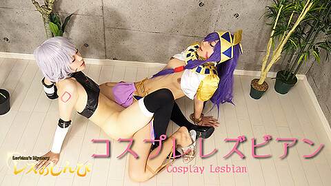 Mei Cosplay Lesbian lesshin ふみか,めい