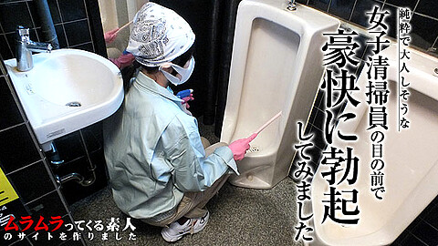 清掃員もも 女子学生 muramura 清掃員もも