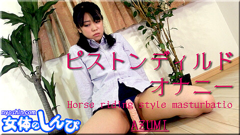 Azumi Piston Horse Riding Style nyoshin あずみ